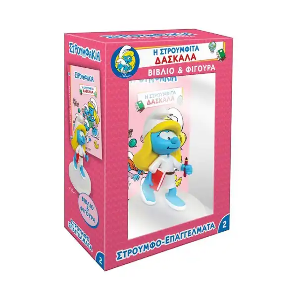 Η ΣΤΡΟΥΜΦΙΤΑ ΔΑΣΚΑΛΑ ΣΤΡΟΥΜΦΟ-ΕΠΑΓΓΕΛΜΑΤΑ
